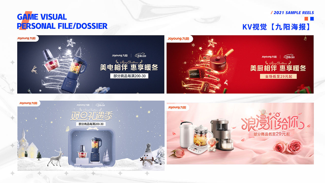 2020-2021作品集（图ZMjg0NjE1Njg0） - 电商 - 站酷设计师泽sty原创素材 - 站酷ZCOOL