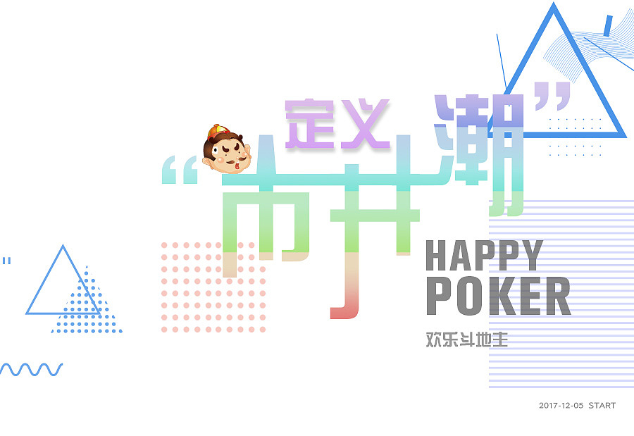 定义“市井潮”欢乐斗地主（图ZOTg5NDg2MDg=） - 图案 - 站酷设计师泡沫儿原创素材 - 站酷ZCOOL