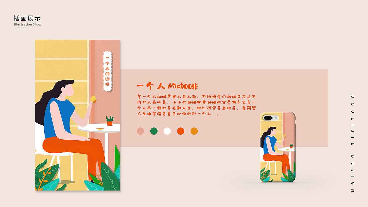 近期插画作品集（图ZMTgzMDI2NzI4） - 商业插画 - 站酷设计师doulijie原创素材 - 站酷ZCOOL