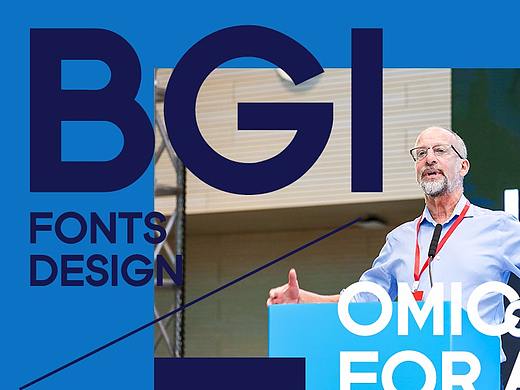 BGI华大基因×卢帅 | OMICS FOR ALL