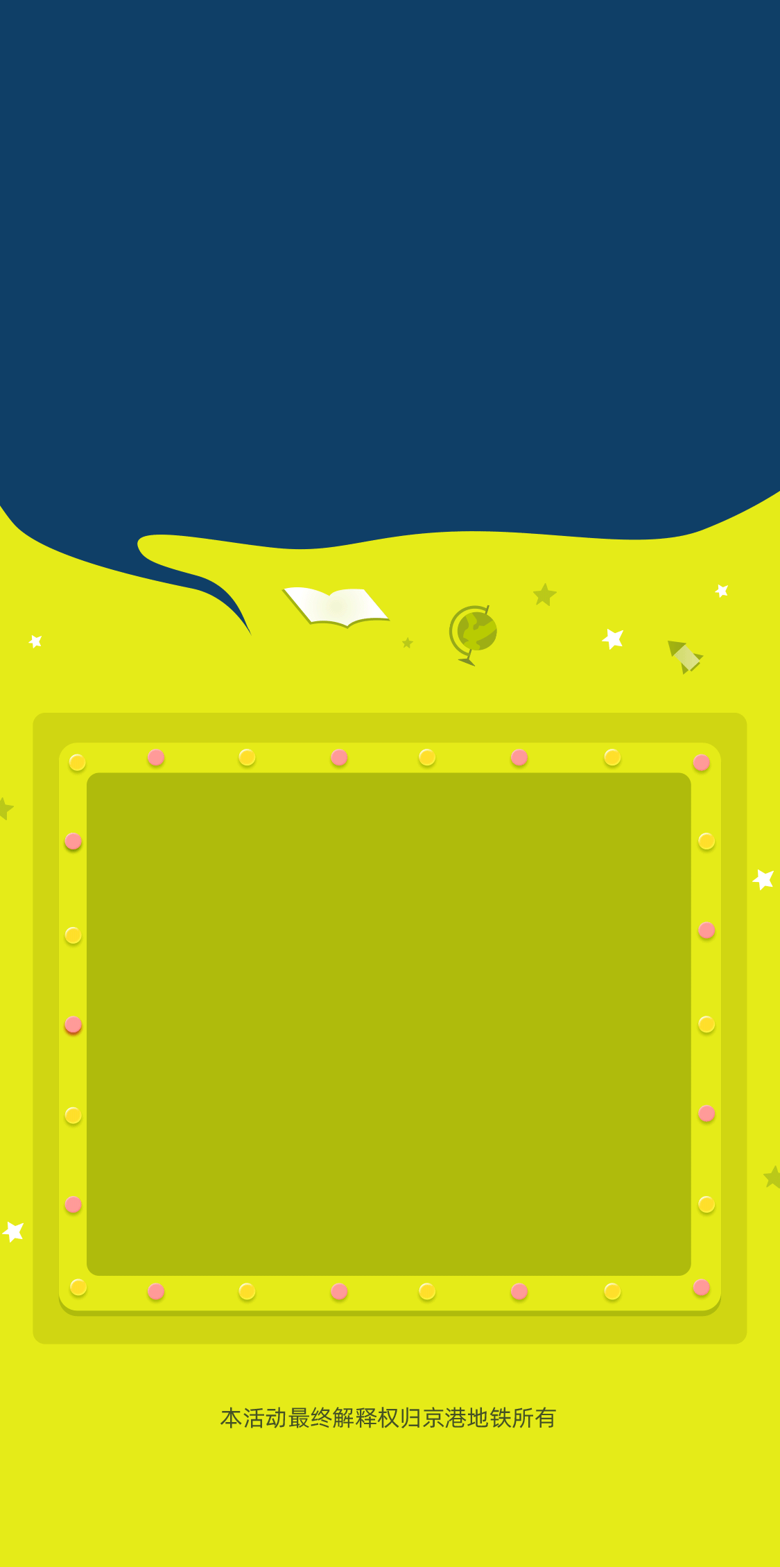 线上活动H5（图ZMjAxMDAxODM2） - 其他UI - 站酷设计师叫我zero原创素材 - 站酷ZCOOL