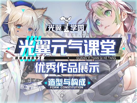 第一期元气课堂造型与构成优秀学生作品第二弹