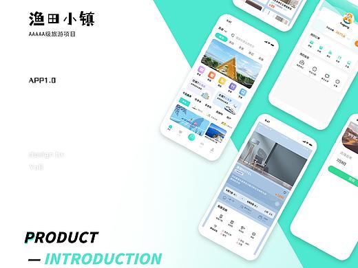 旅游景区UI