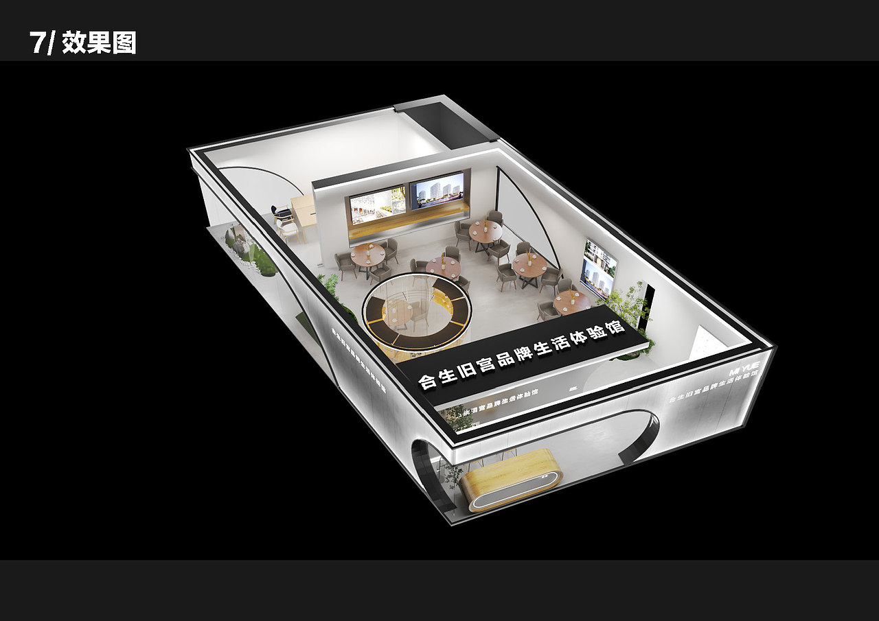 2021合生-ME悅生活體驗(yàn)館方案1（圖ZMjkwMDM1NTk2） - 展陳設(shè)計(jì) - 站酷設(shè)計(jì)師毛豆天空原創(chuàng)素材 - 站酷ZCOOL