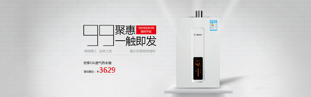 2015年下半年banner合集（电商电器类目）（图ZNDA4NzA4NDQ=） - 运营设计 - 站酷设计师独家记忆6715原创素材 - 站酷ZCOOL