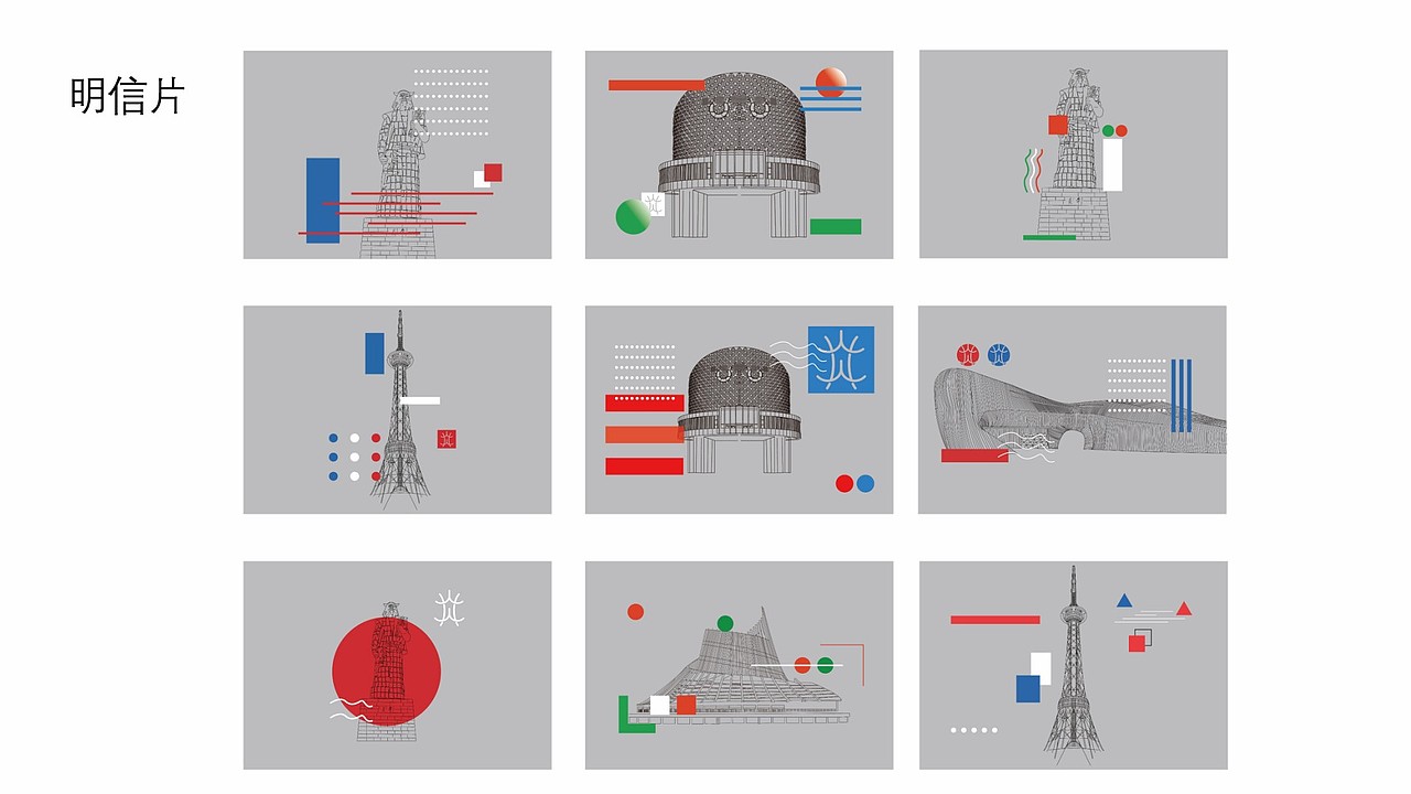 神农城品牌视觉形象设计