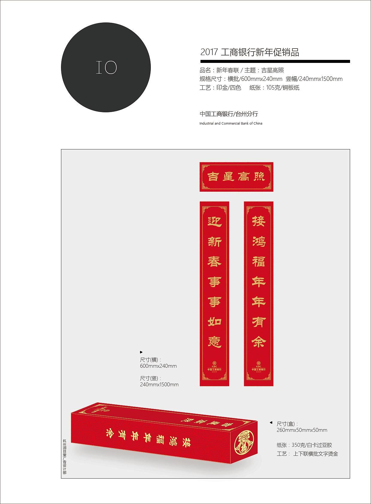 工行2017年礼（图ZMTg3MDE5NzA0） - 品牌 - 站酷设计师科里昂原创素材 - 站酷ZCOOL
