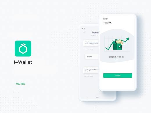 i-wallet 钱包app设计
