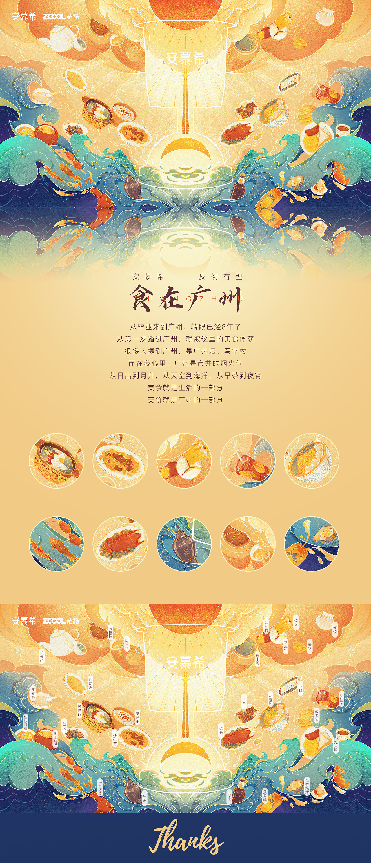 安慕希反倒有型食在广州