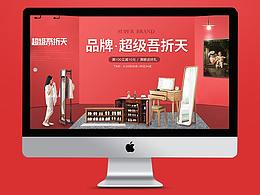 家裝首頁   活動頁   聚劃算   吾折天