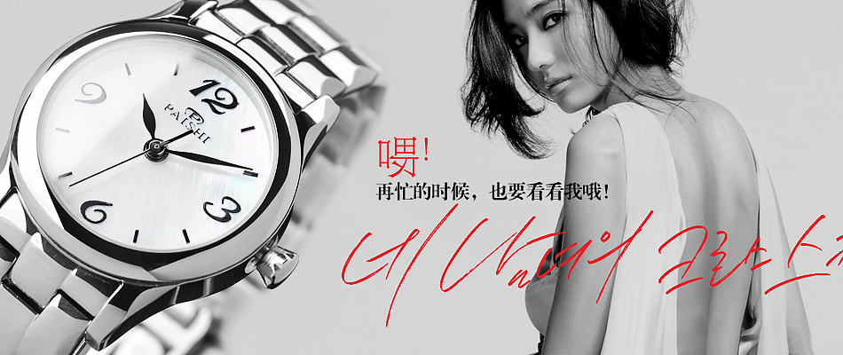 淘宝星晴鸿运店装修