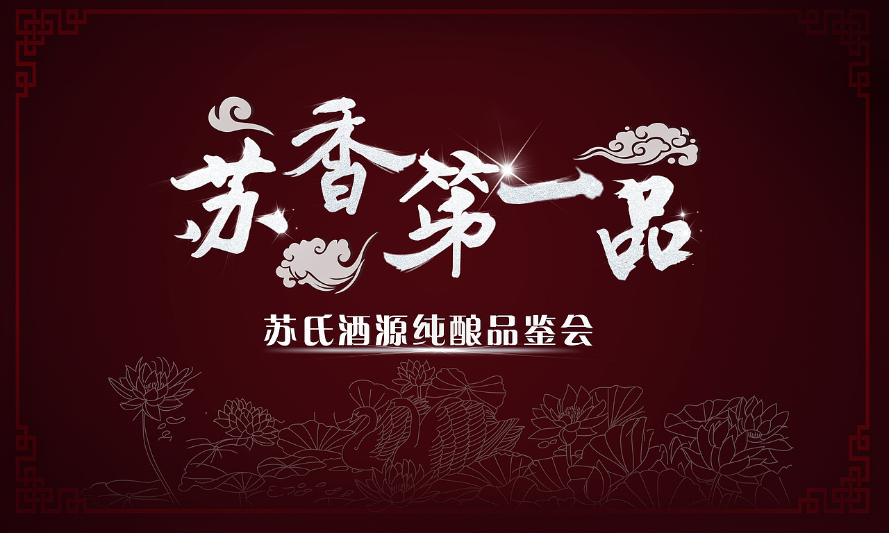 活动画面（图ZOTU1MjY3Mjg=） - 海报 - 站酷设计师2hthea原创素材 - 站酷ZCOOL