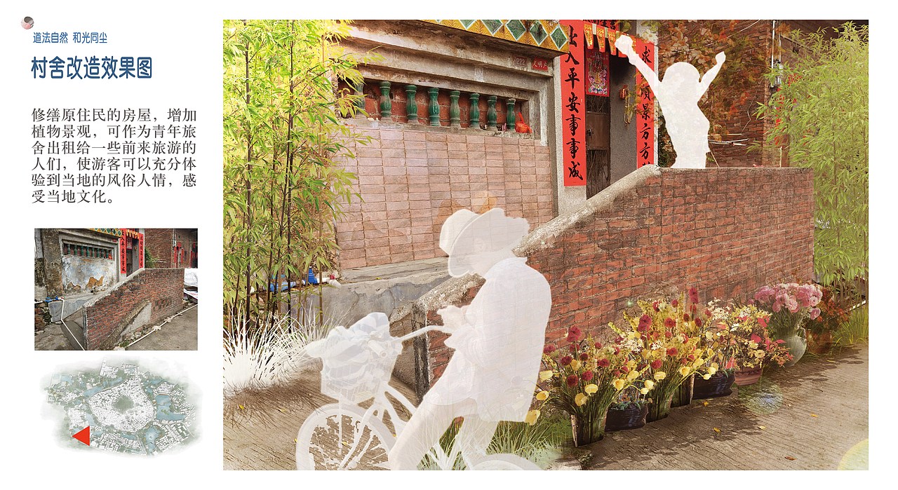 毕设——蚬岗八卦新村景观改造设计（图ZMTE2MTEwMzY4） - 建筑/空间 - 站酷设计师肥大豆原创素材 - 站酷ZCOOL