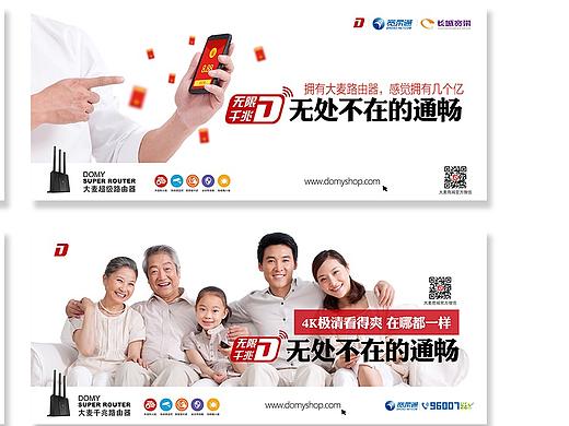 千兆网宣传品