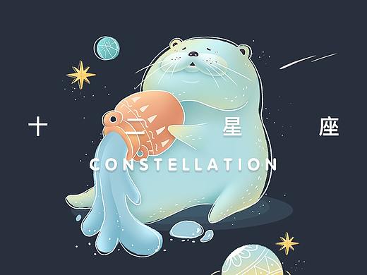 十二星座