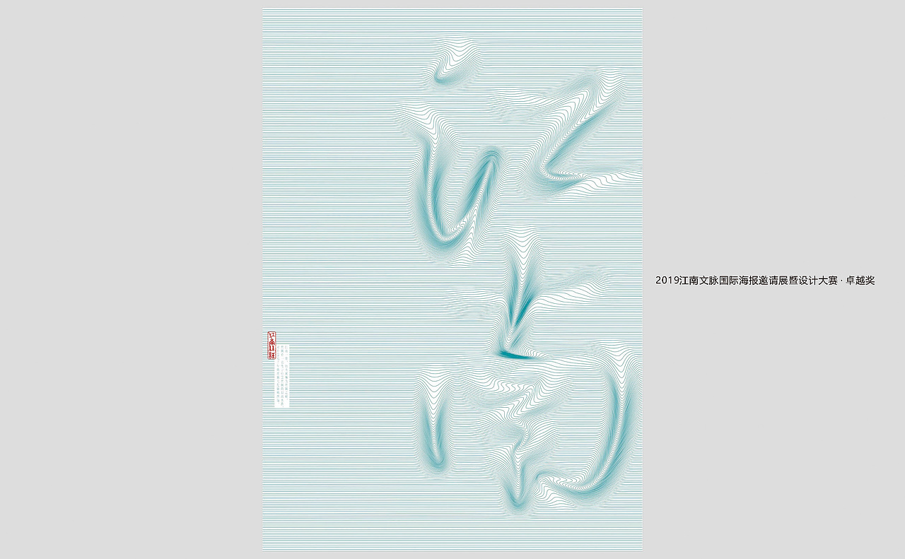 海报:脑洞之光,三尺之方