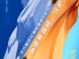 正大源动力节日海报