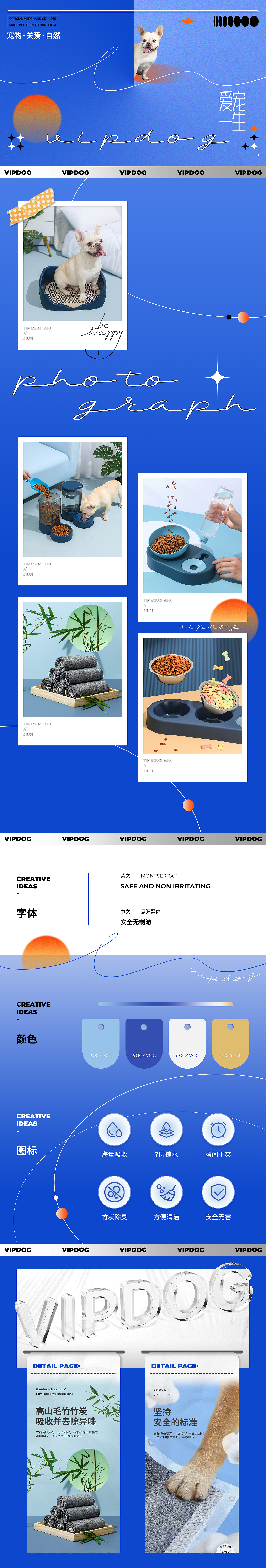 Vipdog宠物产品详情X3 I DAXIN VISION（图ZMjg1NDkyMzQ4） - 电商 - 站酷设计师大欣传媒原创素材 - 站酷ZCOOL