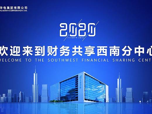 中国华电（个人主页-ZNTgwMjA0MjA=） - PPT/Keynote - 站酷设计师零点演示设计原创素材 - 站酷ZCOOL