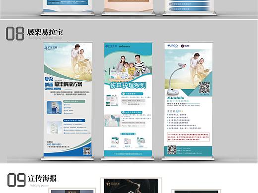平面设计作品集