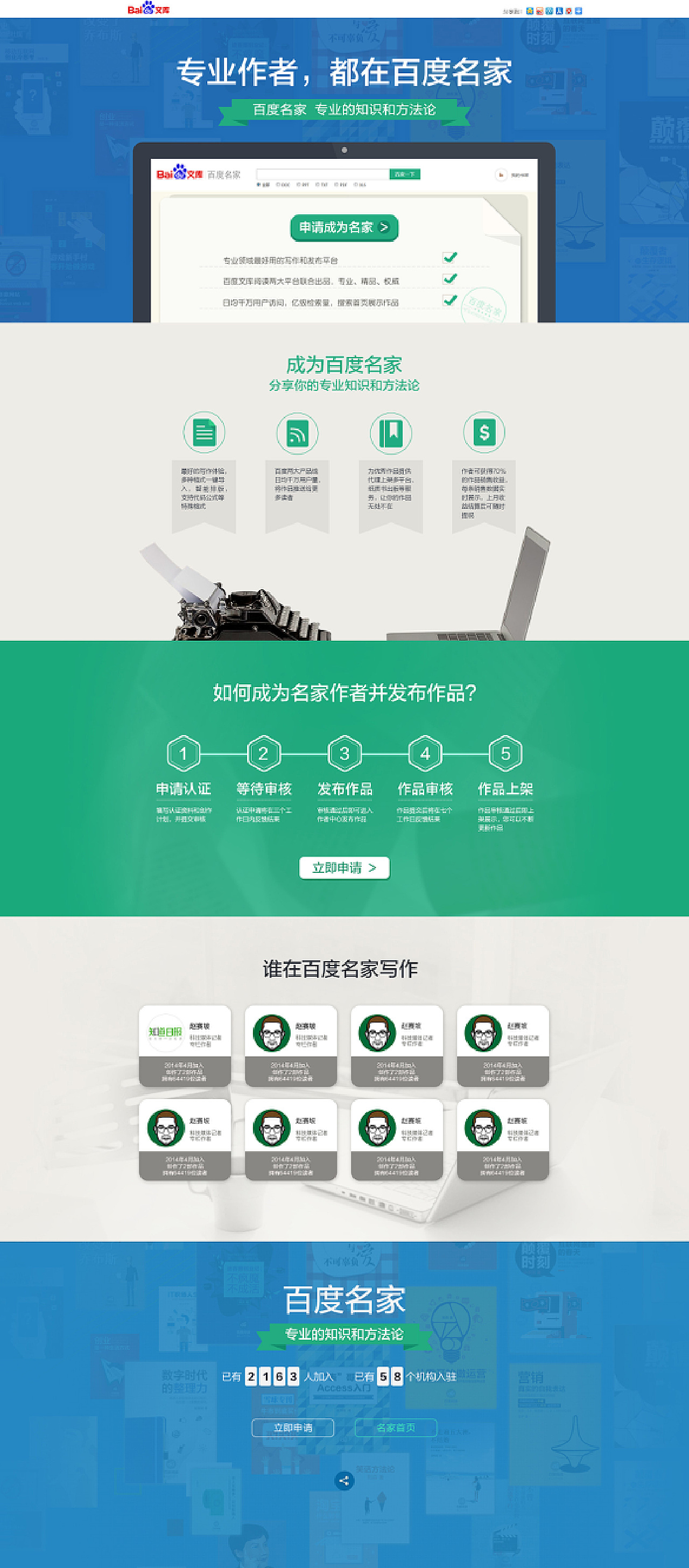 百度文库自出版栏目