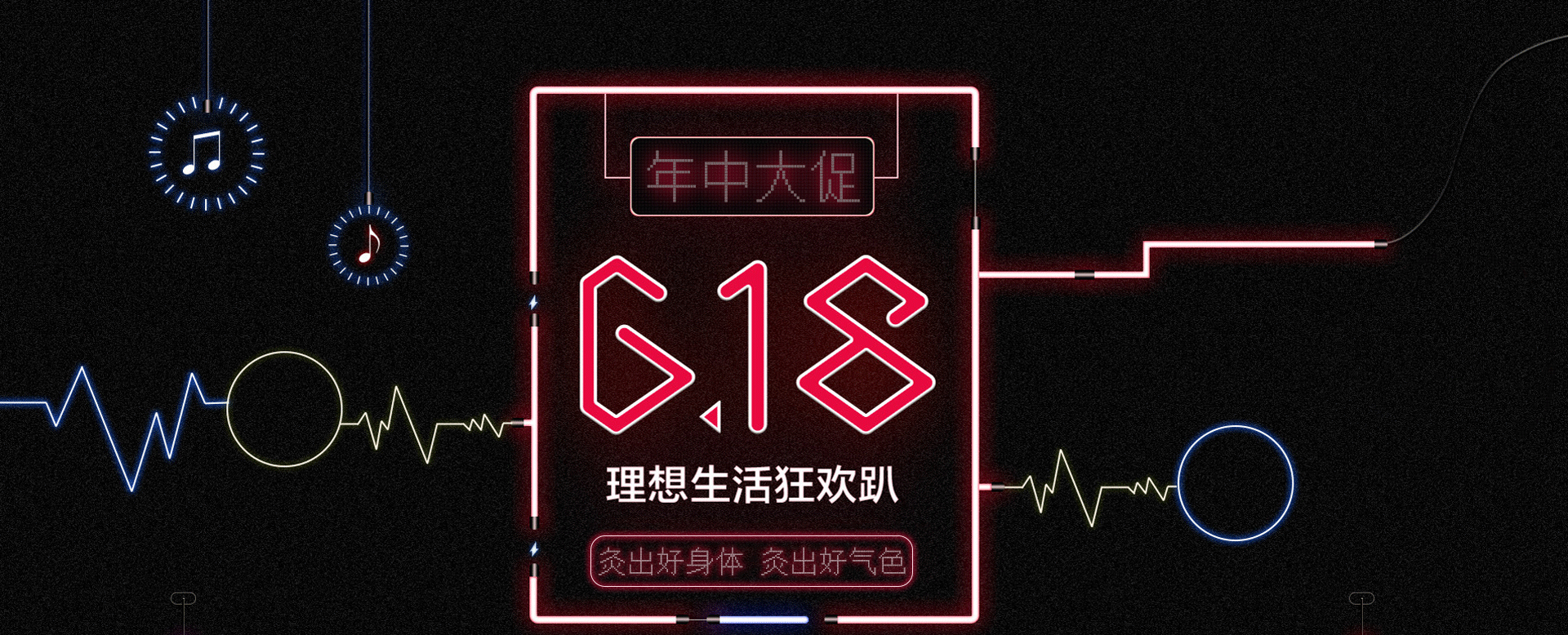 618年中大促|网页|电商|melody_肖肖 - 原创作品 - 站酷 (zcool)