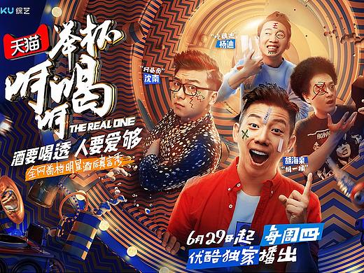 ［nothing］《举杯呵呵喝》海报设计包装