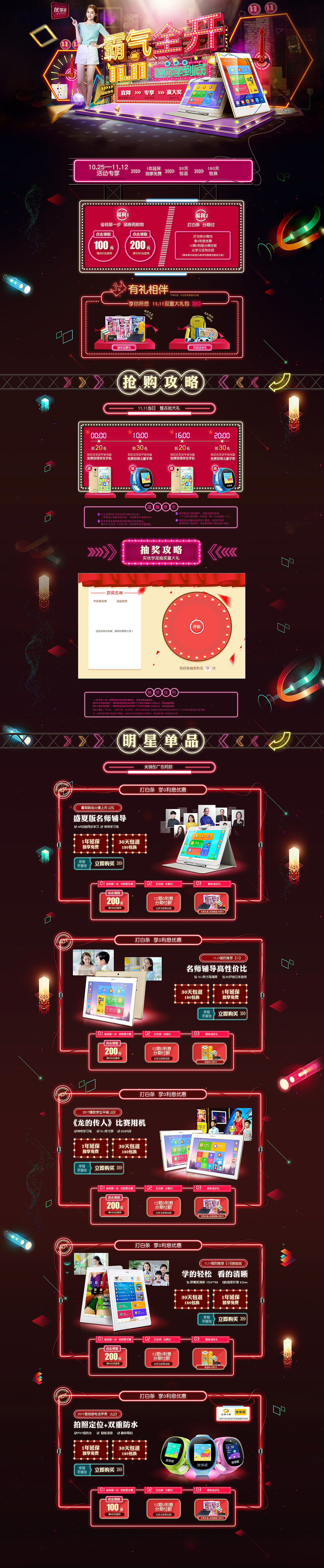 双十一（图ZOTUxODI3ODQ=） - 电商 - 站酷设计师洵牧归荑原创素材 - 站酷ZCOOL