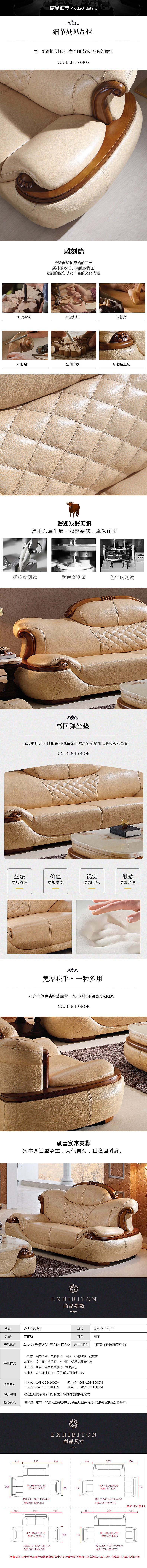 高档欧式家具沙发详情页（图ZMTIwOTg5Njg0） - 电商 - 站酷设计师优然0801原创素材 - 站酷ZCOOL