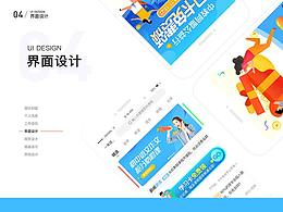 用户界面ui