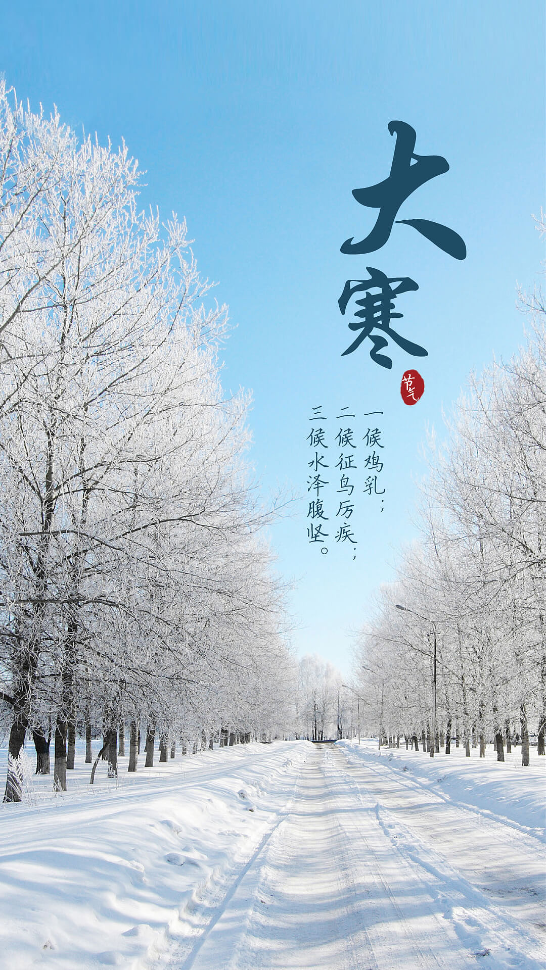 24节气（图ZNDU3NTY2MDQ=） - 其他网页 - 站酷设计师小米妹妹原创素材 - 站酷ZCOOL