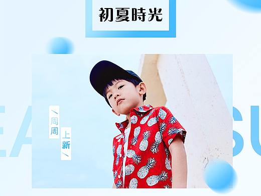 VIISHOW.kids（個人主頁-ZMjc3Mjg1MjA=） - 電商 - 站酷設計師保持朝氣原創(chuàng)素材 - 站酷ZCOOL