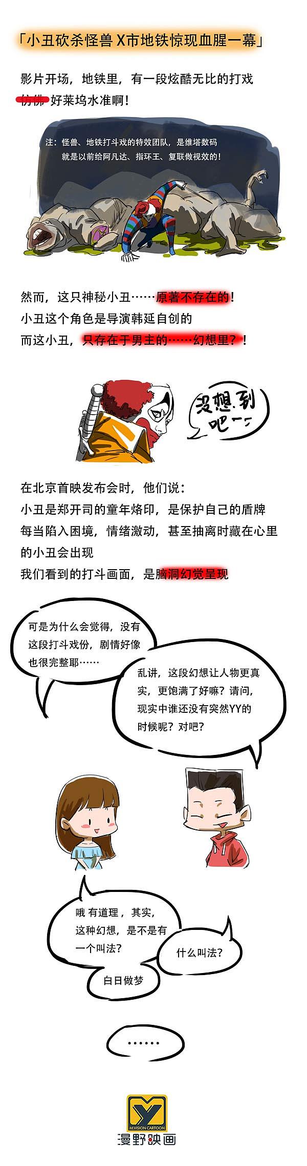 小漫说 |《动物世界》中二少年下海奇遇记？（图ZMTIyMDA5MDU2） - 短篇/格漫 - 站酷设计师ddks原创素材 - 站酷ZCOOL