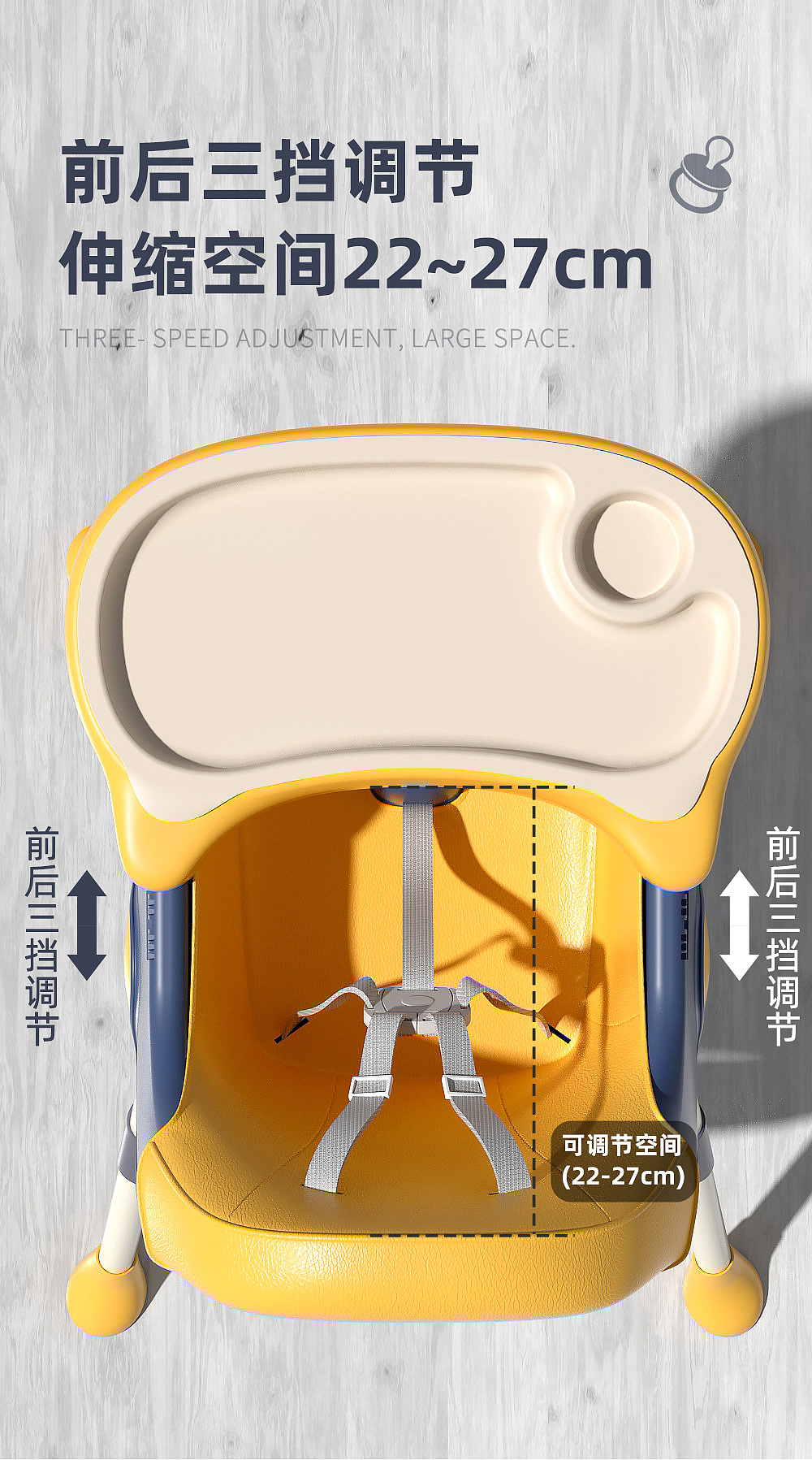 【母婴用品】儿童餐椅/宝宝吃饭凳子 详情设计