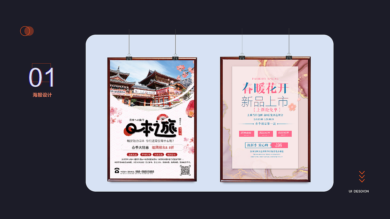 个人平面作品集