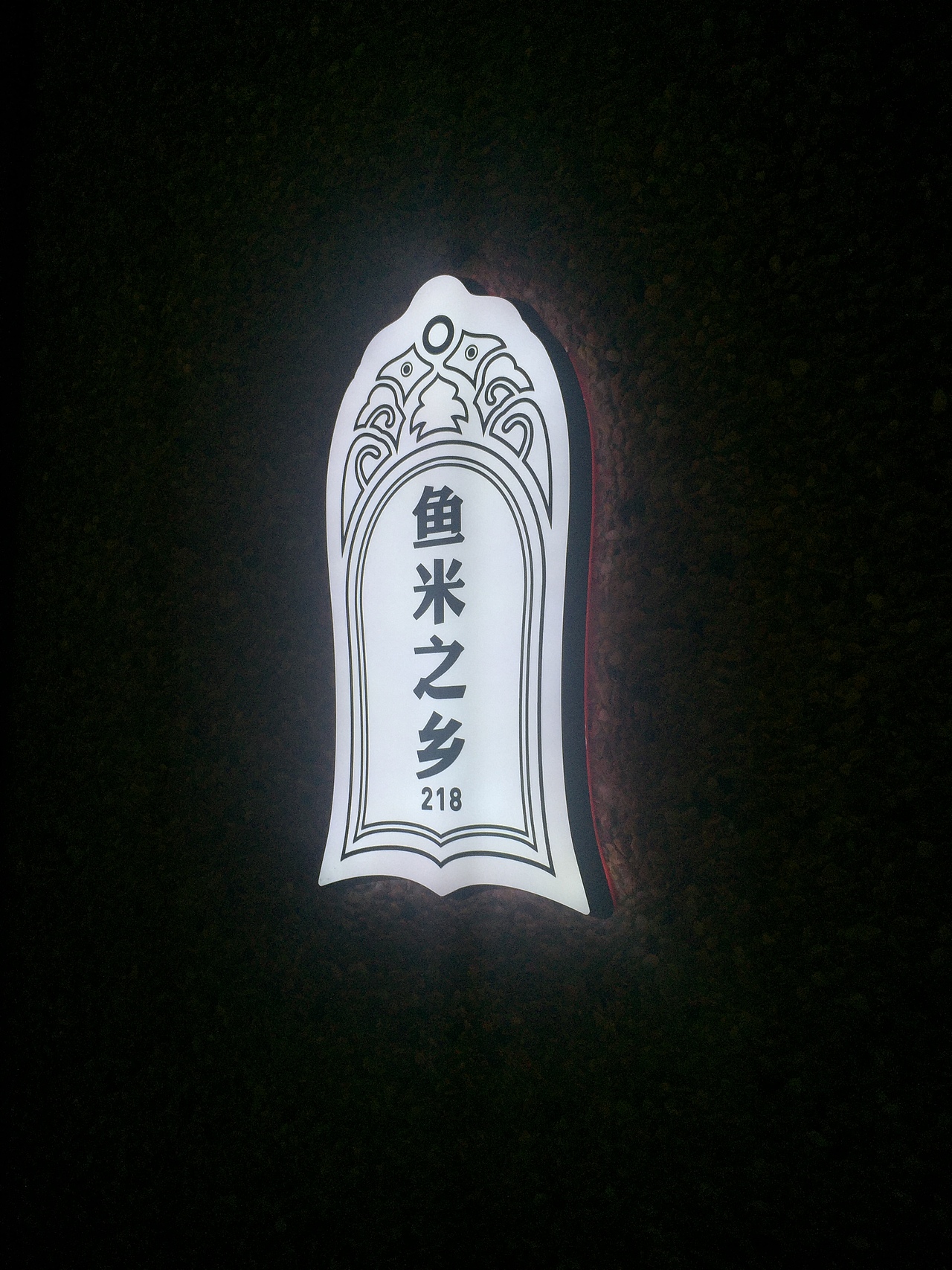 餐饮文化标识（图ZMTQxOTI3MDQw） - 其他平面 - 站酷设计师leikaijun1990529原创素材 - 站酷ZCOOL