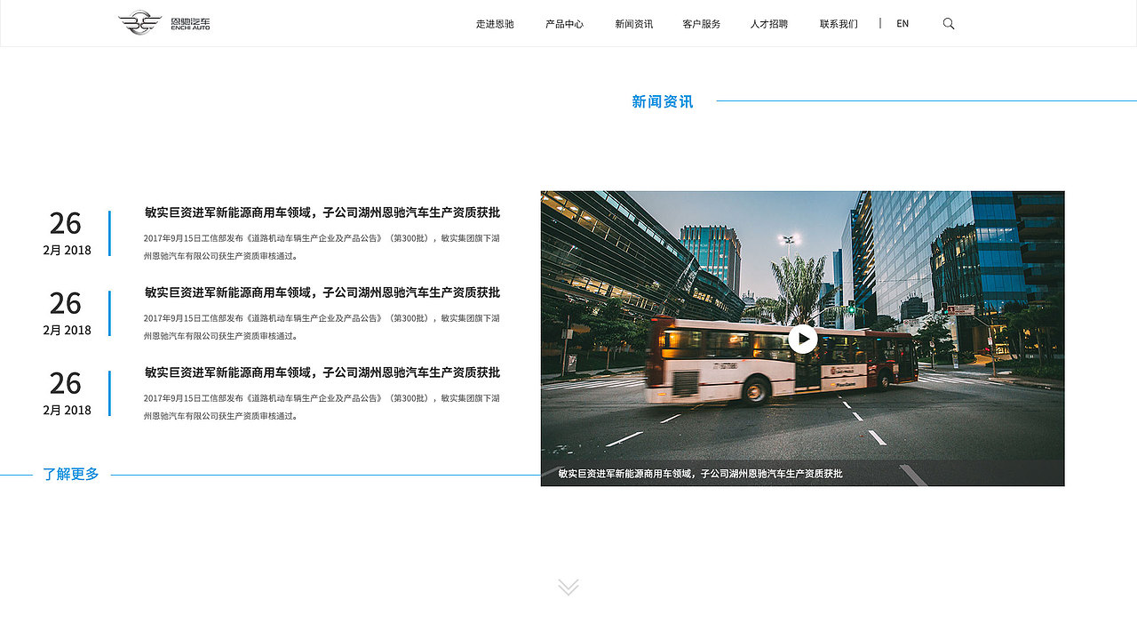 恩驰汽车（图ZMTQ0MTQzOTc2） - 企业官网 - 站酷设计师葛朗的黑原创素材 - 站酷ZCOOL