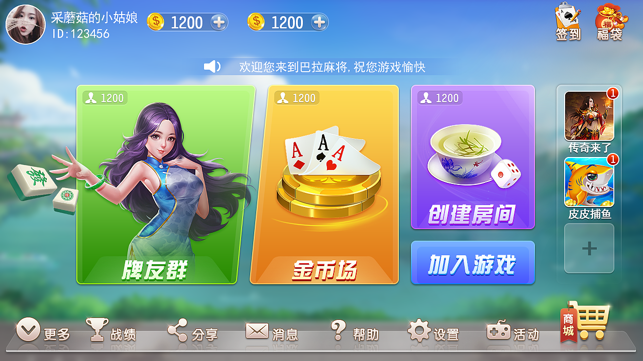 棋牌大厅（图ZMTU1ODk4NzAw） - 游戏UI - 站酷设计师布点1105原创素材 - 站酷ZCOOL