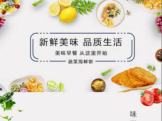 生鲜蔬菜详情页