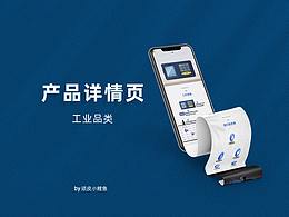 2020电商详情页*3