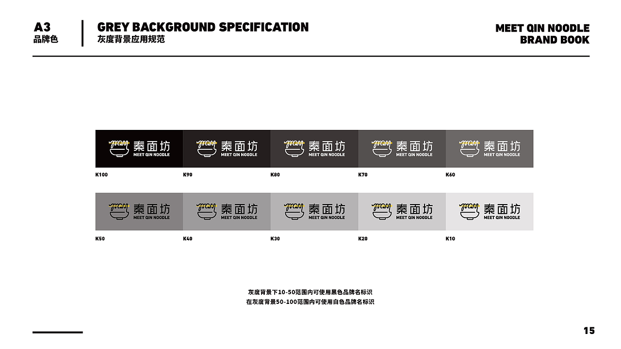 花万里出品 | 美国·秦面坊VI设计纪实