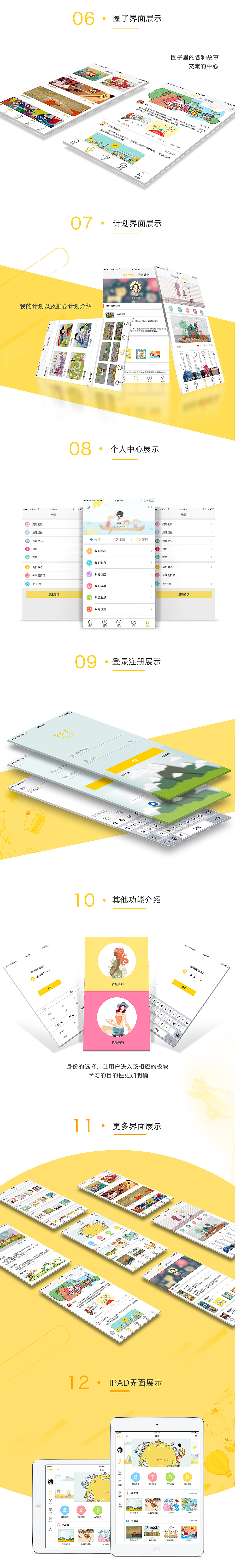 爱贝.帮APP（图ZNjMxMzU5NjQ=） - APP界面 - 站酷设计师Zuzannying原创素材 - 站酷ZCOOL