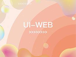 2018-2019網(wǎng)頁設(shè)計