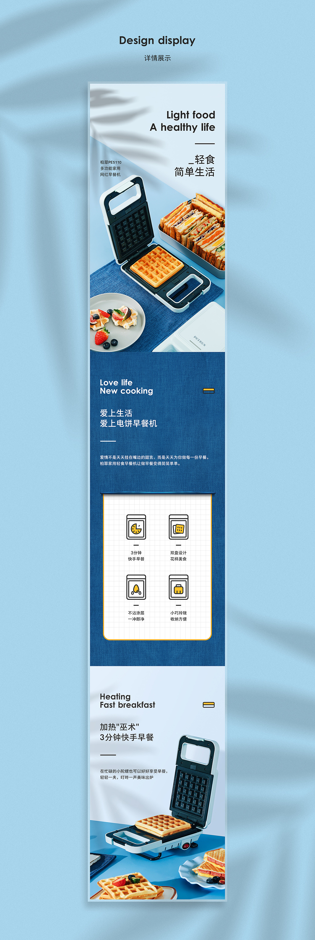 详情页x4（图ZMjExMzM1Mzky） - 电商 - 站酷设计师空格文化创意中心原创素材 - 站酷ZCOOL