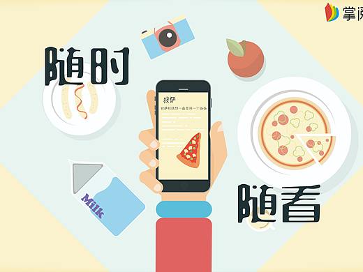 掌阅 随时随看（个人主页-ZNTQwNTU0OTI=） - 海报 - 站酷设计师Aisuey原创素材 - 站酷ZCOOL