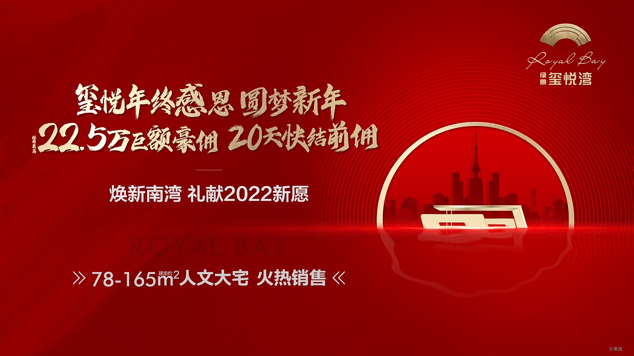 2021年度总结-玺悦湾快闪视频（图ZMjg3MzQ3ODA0） - 其他影视 - 站酷设计师x875389331原创素材 - 站酷ZCOOL