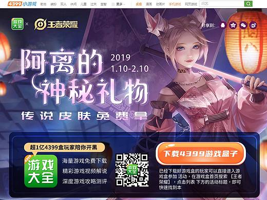 4399设计全能班视觉设计作品