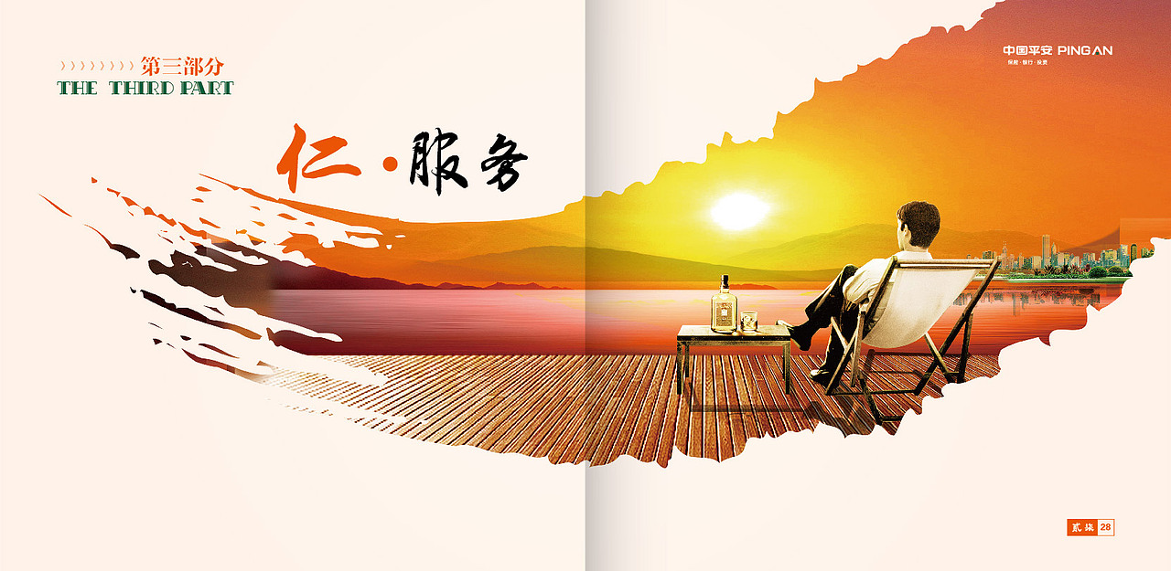 一套新式中国风画册版式设计