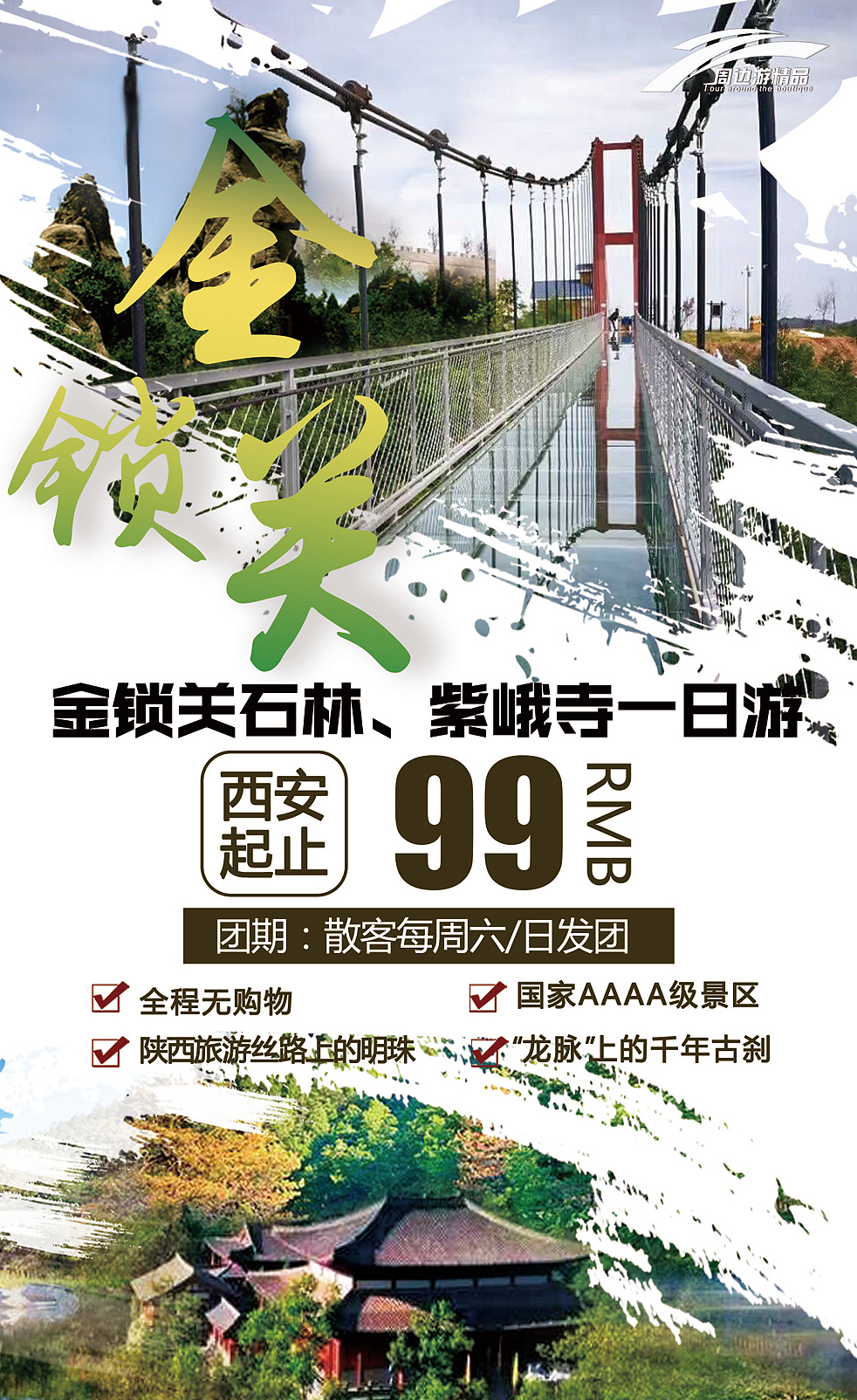 新工作新开始（图ZOTUwNjk5MTY=） - 海报 - 站酷设计师月中伤原创素材 - 站酷ZCOOL