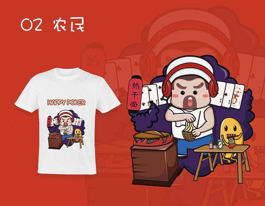 欢乐斗地主－市井潮（图ZOTkzNTEwMjg=） - 图案 - 站酷设计师Cheer阚原创素材 - 站酷ZCOOL